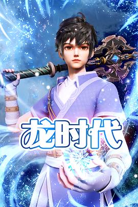 驸马不要啊第三季