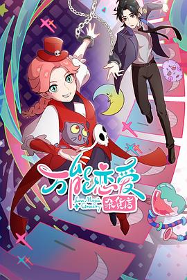 张舒晴吃瓜爆料