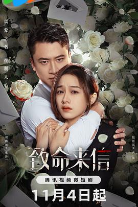 偶像X战士奇迹之音