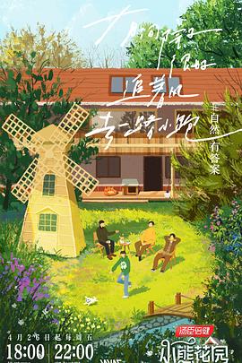 嗨，顾得白之奇妙生活