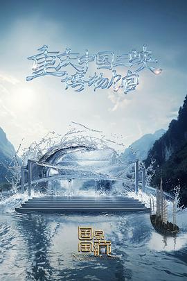 最游记RELOAD BLAST