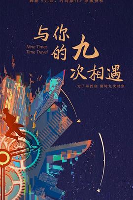 巴啦啦小魔仙之飞越彩灵堡 第二季